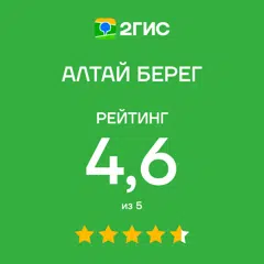 https://2gis.ru/gornoaltaysk/firm/70000001040955300