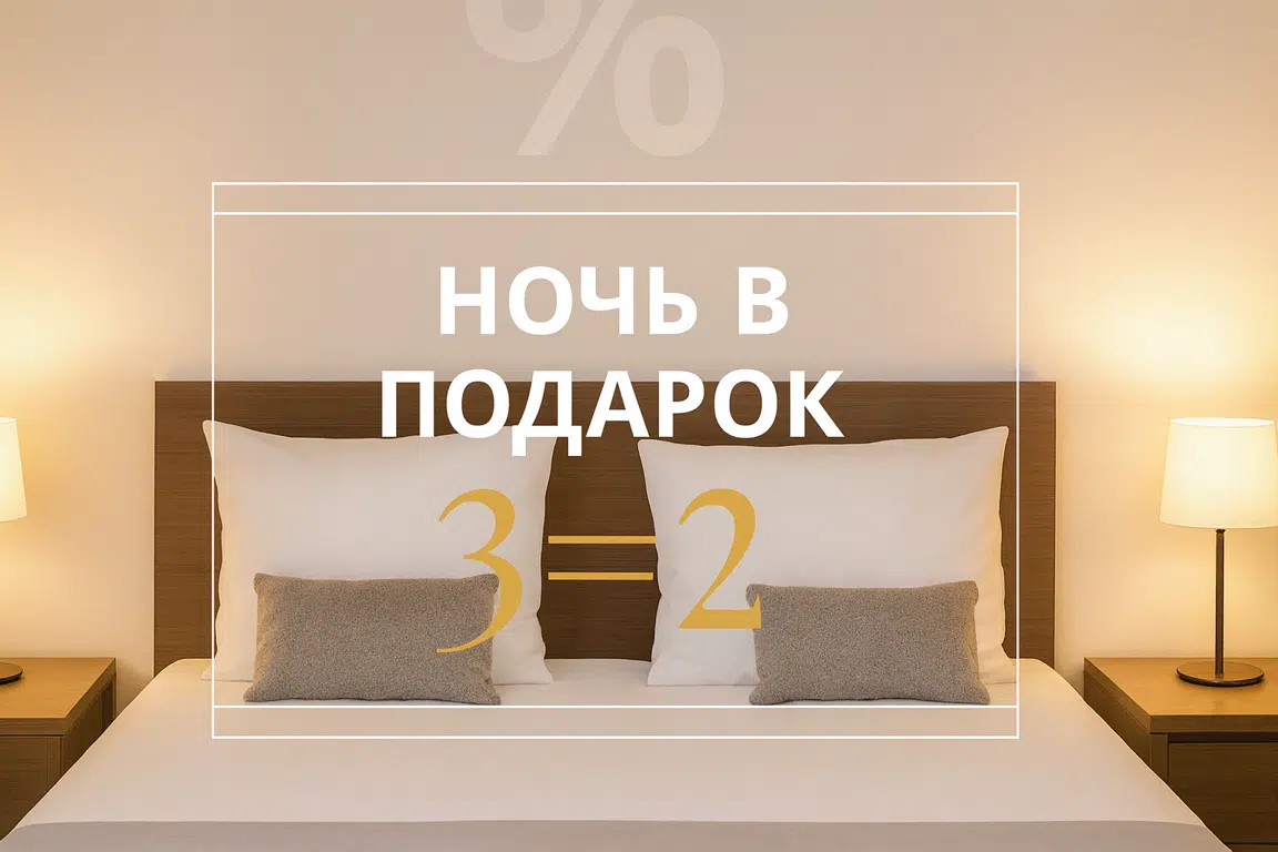 Special offer image